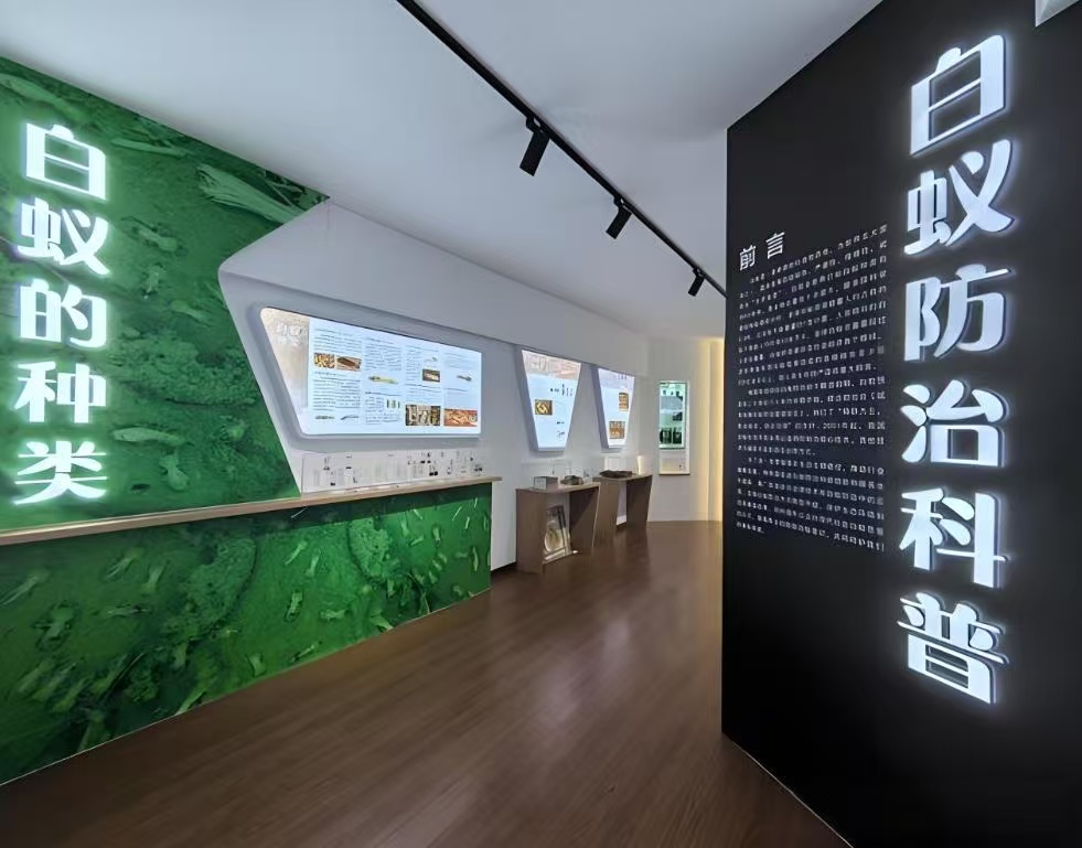 白蚁防治与新型墙体材料收费：现代建筑的双重挑战